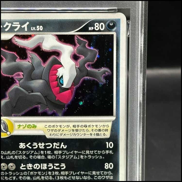 [PSA10] Darkrai (promo) {046/DP-P}