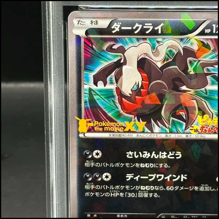 PSA10] Darkrai PROMO 037/XY-P