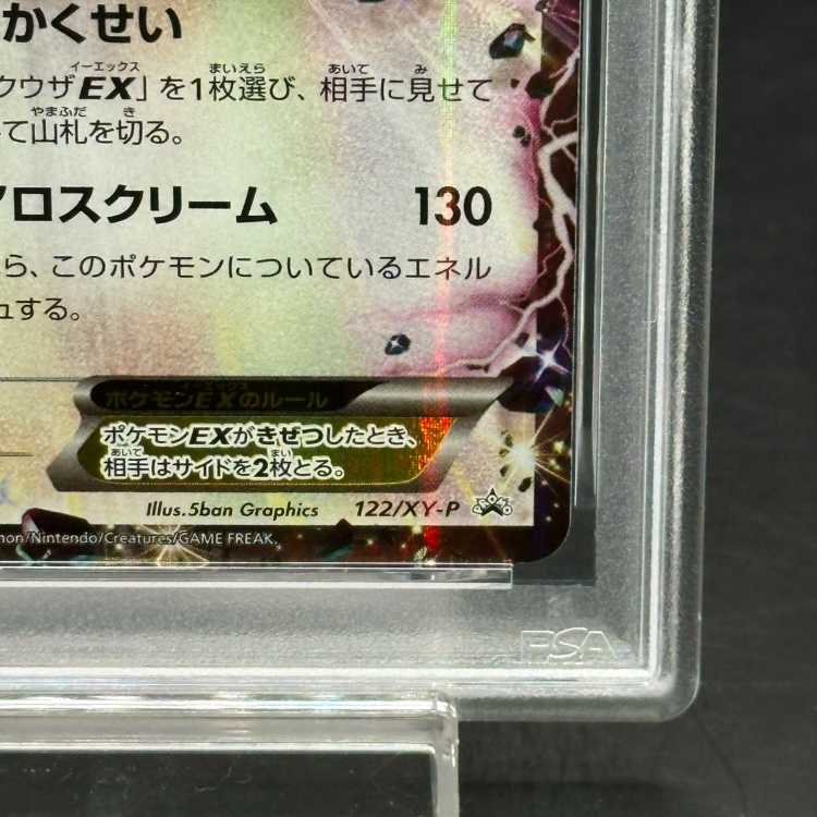 [PSA10] RayquazaEX PROMO 122/XY-P