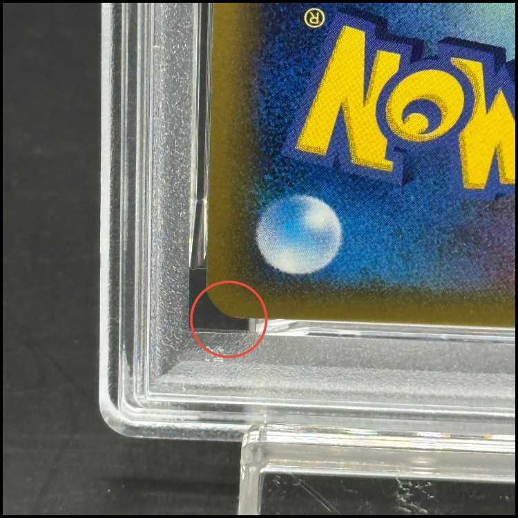 [PSA9] Rayquaza delta <1st> (-) {043/086} [PCG6].