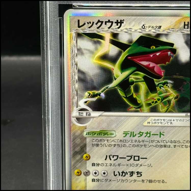 [PSA9] Rayquaza delta <1st> (-) {043/086} [PCG6].