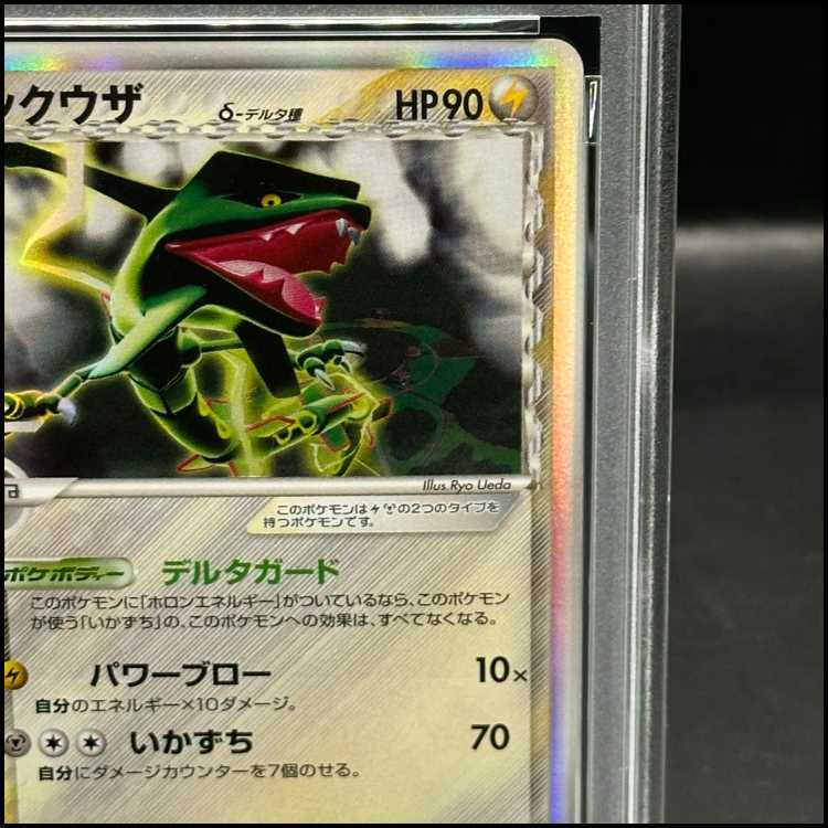 [PSA9] Rayquaza delta <1st> (-) {043/086} [PCG6].