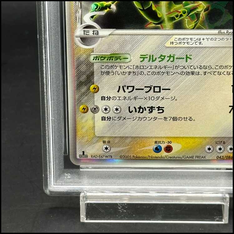[PSA9] Rayquaza delta <1st> (-) {043/086} [PCG6].