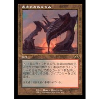 (FOIL)(old frame specification)Bloodstained Mire/Bloodstained Mire《Japanese》【MH3】.