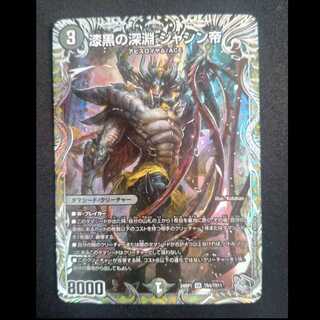 Jet-Black Abyss Emperor Jashin (Silver Treasure) SR TR4/TR11