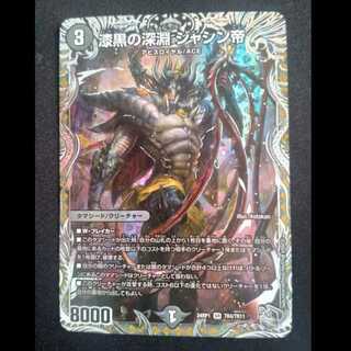 Jet-Black Abyss Emperor Jashin (Silver Treasure) SR TR4/TR11