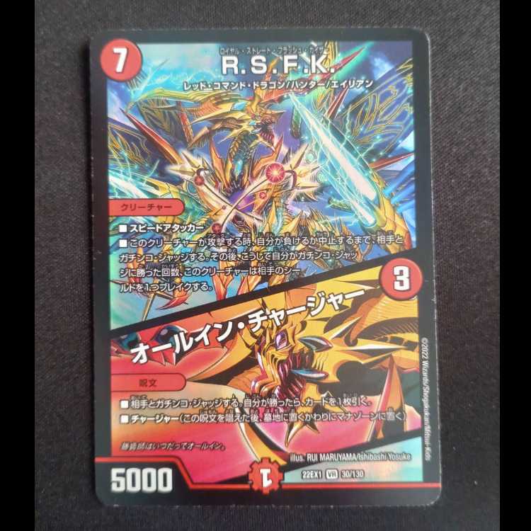 R.S.F.K.｜All-in Charger VR 30/130