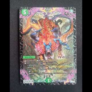 ア:エヌ:マクア SR S5/S8