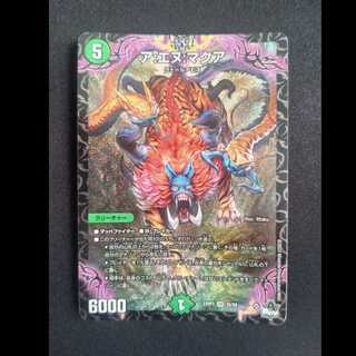 ア:エヌ:マクア SR S5/S8