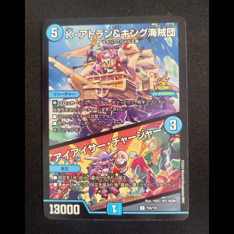 K・アトラン&キング海賊団｜アイアイサー・チャージャー　プロモアンコモンP40/Ｙ23 　プロモ案Ｙ23