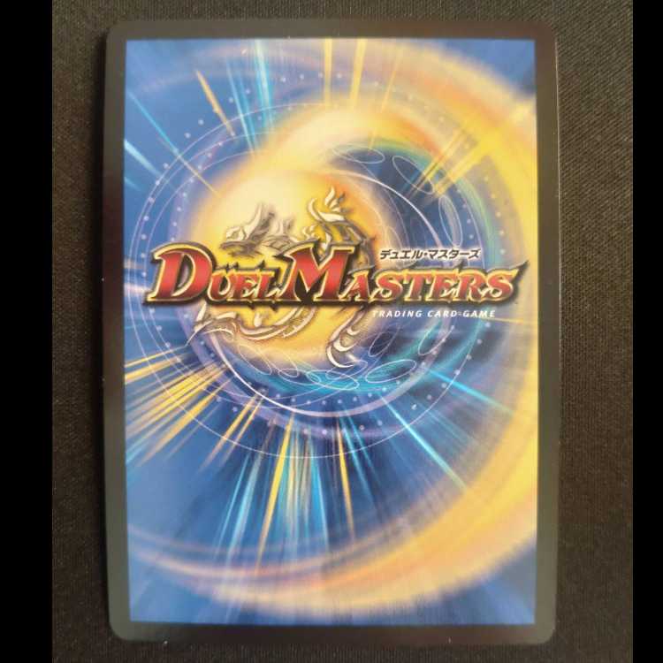 Umi Bandits of Terminus The Watch Super Rare EX06 11/98