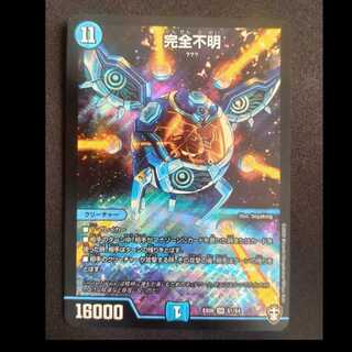 完全不明 SR S4/S9