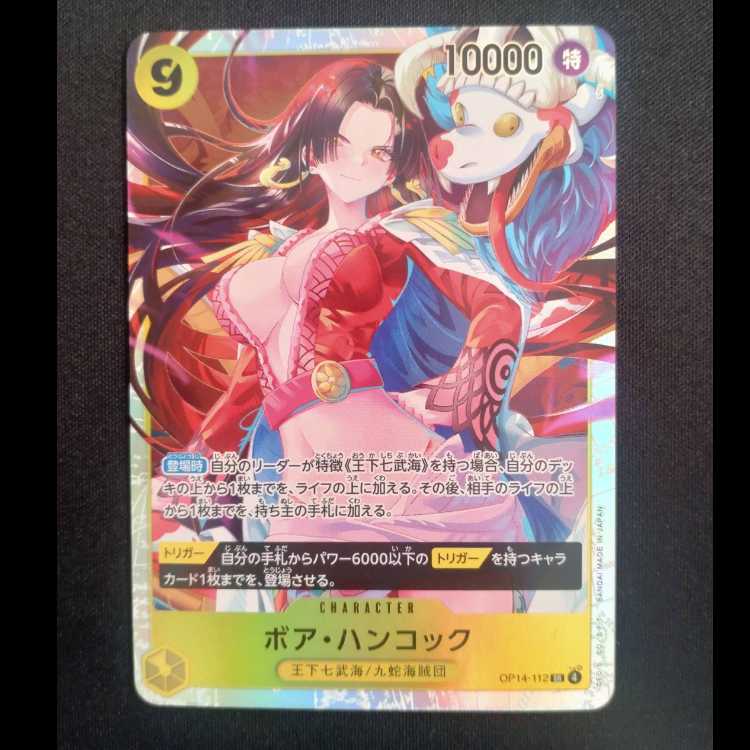 ボア・ハンコック SR OP14-112