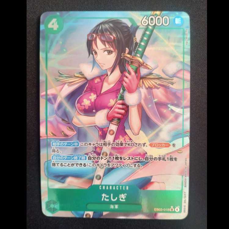 Tategi (parallel) P-SR EB03-018