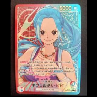 Nefertari Bibi (parallel) P-L EB03-001