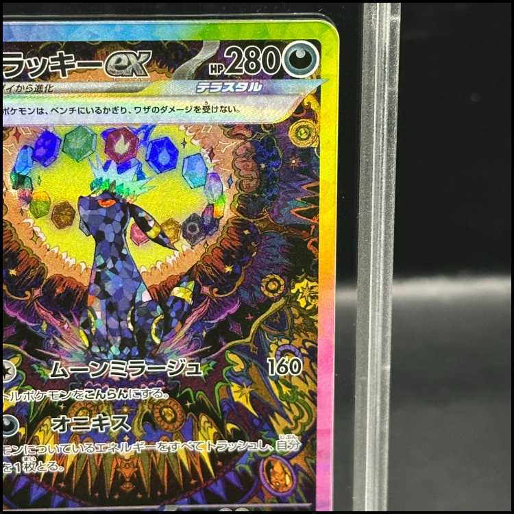 gemix10 (gold) Umbreonex (SAR) {217/187} [SV8a/terrastalfaceex] [SV].