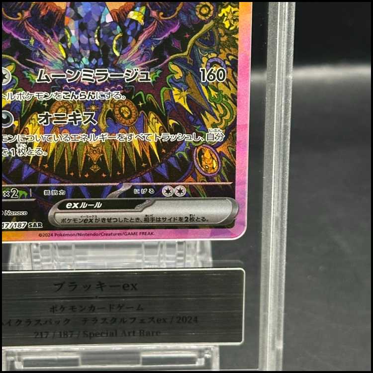 gemix10 (gold) Umbreonex (SAR) {217/187} [SV8a/terrastalfaceex] [SV].