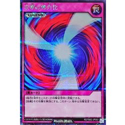 [State B] Negate Attack [Secret] {RD/TB02-JP083} [RD Trap