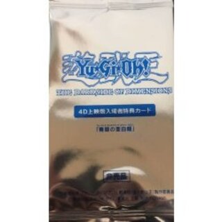 (Unopened)Blue-Eyes Alternative White Dragon [KC Ultra] {MVPC-JPS00} [Monster