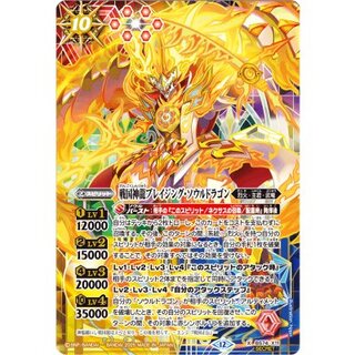 (2025/12)(SECRET)戦国神龍ブレイジング・ソウルドラゴン【X-SEC】{BS74-X11}《多》