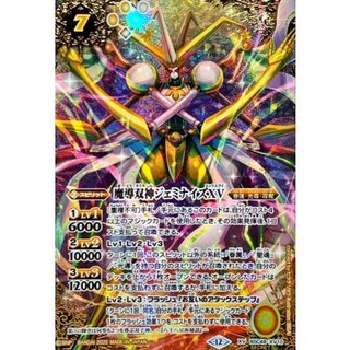 (2025/12)(SECRET/コスト黄文字)魔導双神ジェミナイズXV【XV-SEC】{BSC49-XV10}《黄》