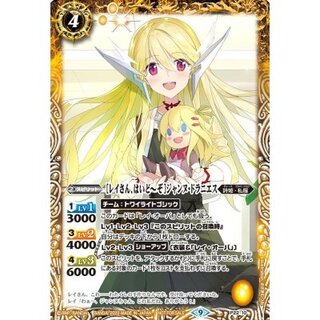 〔状態B〕(2022/9)[レイさん、はいど〜ぞ]ジャンヌ・ドラニエス【PB】{PB27-001}《黄》