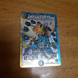 【即日発送】時の法皇 ミラダンテXII