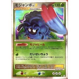 [Condition A-] TangrowthLV.X [★] {004/090}