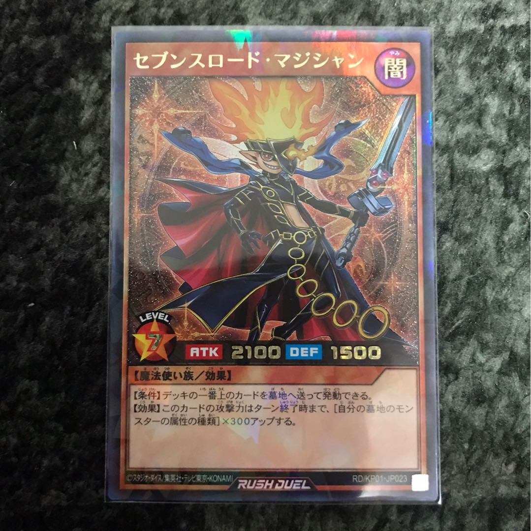 Yu-Gi-Oh Rush Rare Set