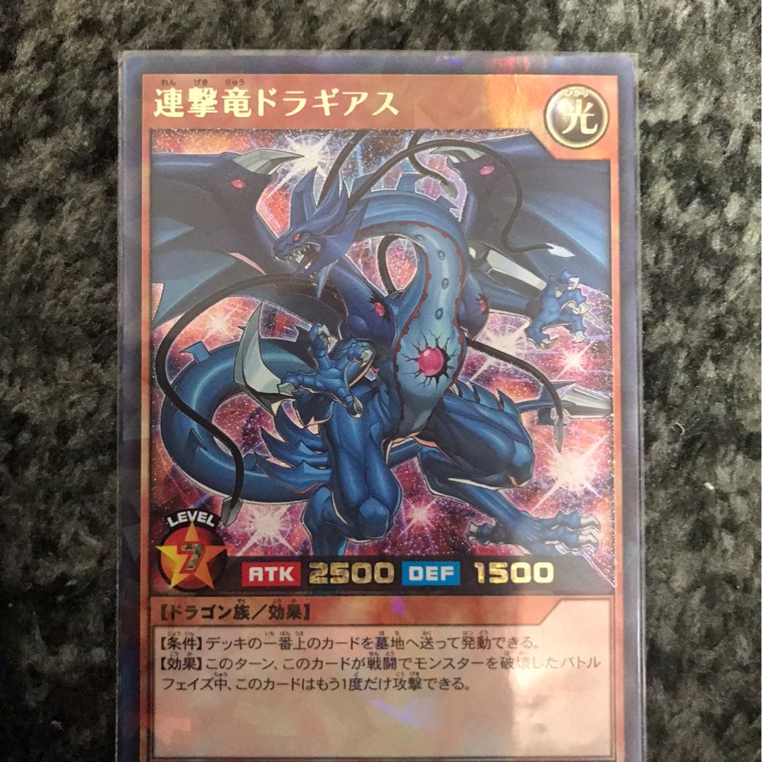 Yu-Gi-Oh Rush Rare Set