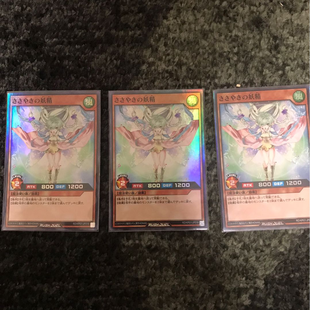 Yu-Gi-Oh Rush Rare Set