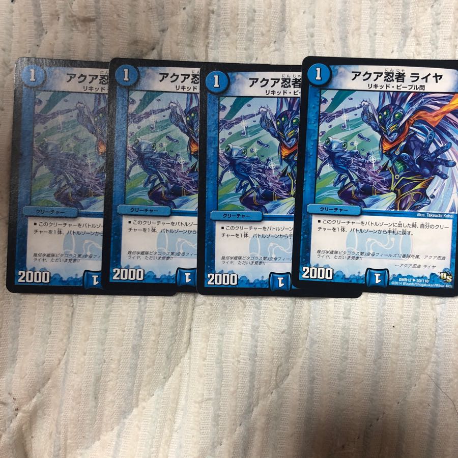 アクア忍者ライヤ