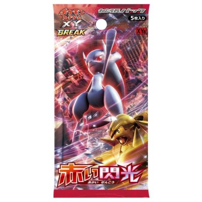 Expansion Pack #8 Red Flash (XY8) [Unopened Pack] {-}