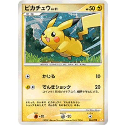 State B] Pikachu LV.11 (Kira/nibble) [-] {004/015}