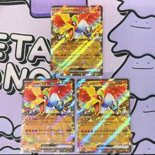 Hibiki's Ho-Ohex RR 021/193