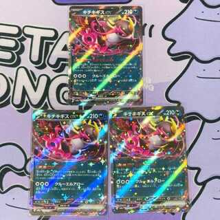 Kicchigis ex RR 114/193