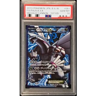 〔※状態難/PSA10鑑定済〕パルキアEX【SR】{081/076}