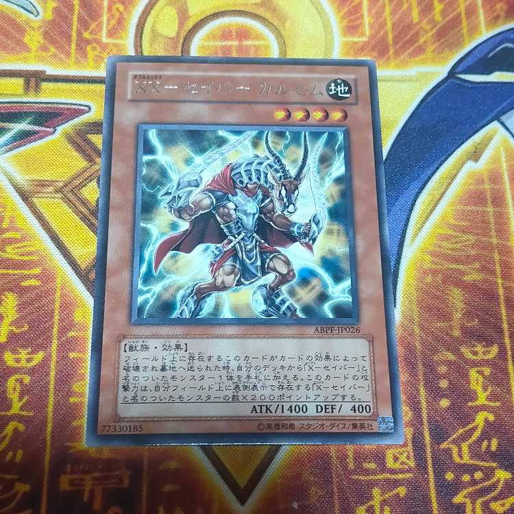 XX-Saber Garsem Rare JP026