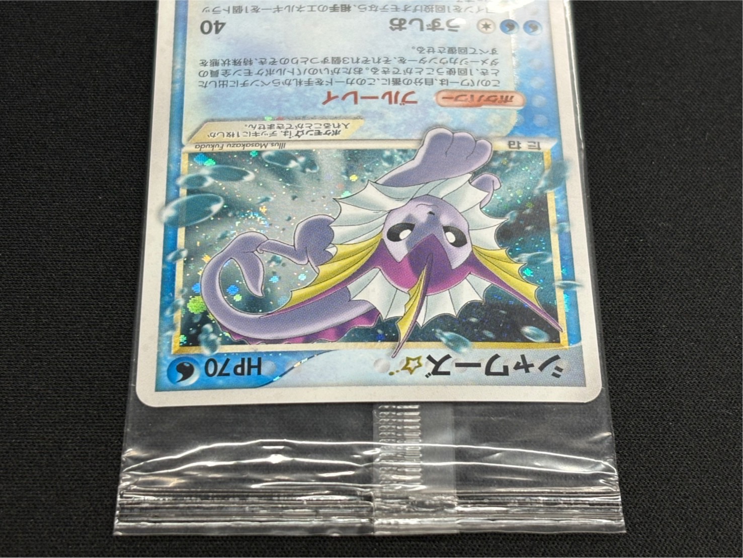 〔状態B〕シャワーズ☆(未開封)【-】{022/PLAY}