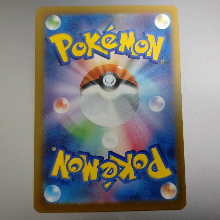 ソウブレイズex RR 031/193