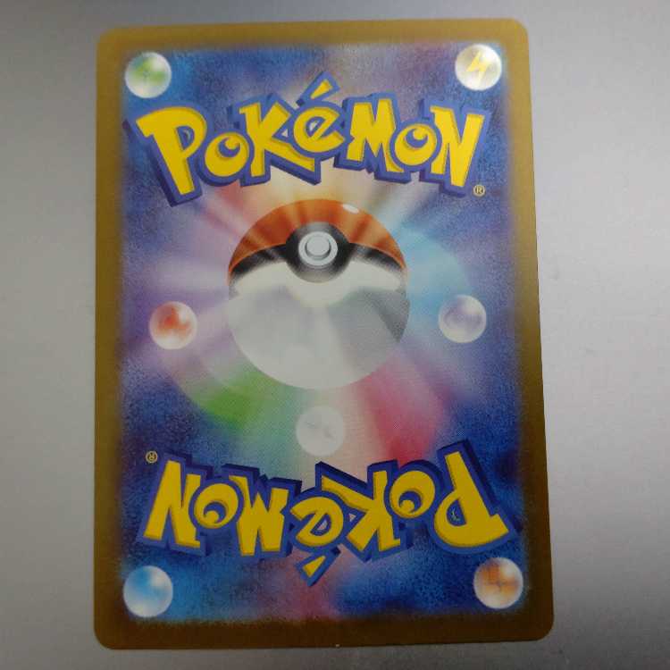 リーリエのピッピex RR 060/193