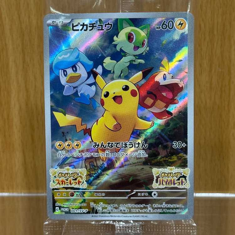 Pikachu PROMO Promo 001/SV-P Pokémon Card Game Pokéka ①