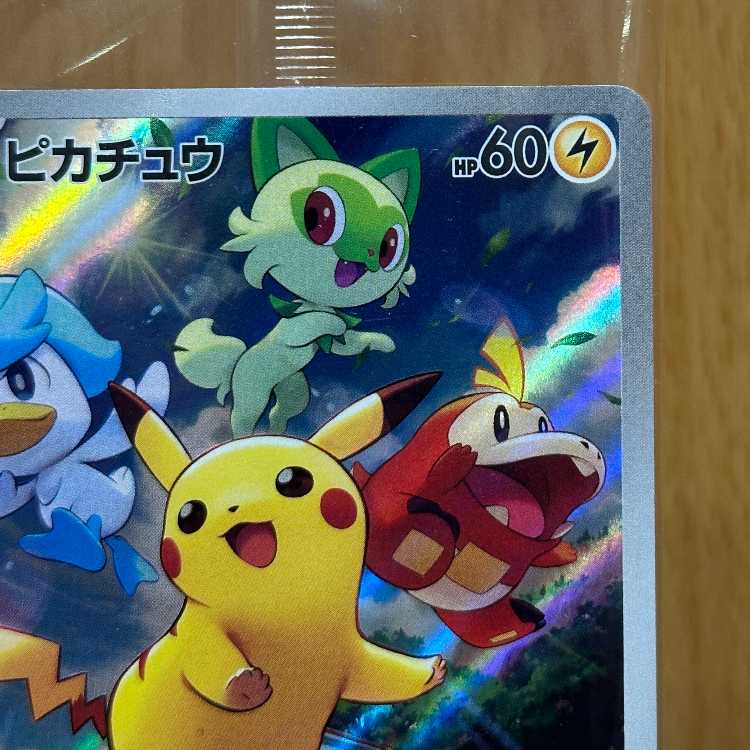 Pikachu PROMO Promo 001/SV-P Pokémon Card Game Pokéka ①