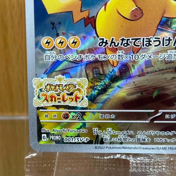 Pikachu PROMO Promo 001/SV-P Pokémon Card Game Pokéka ①