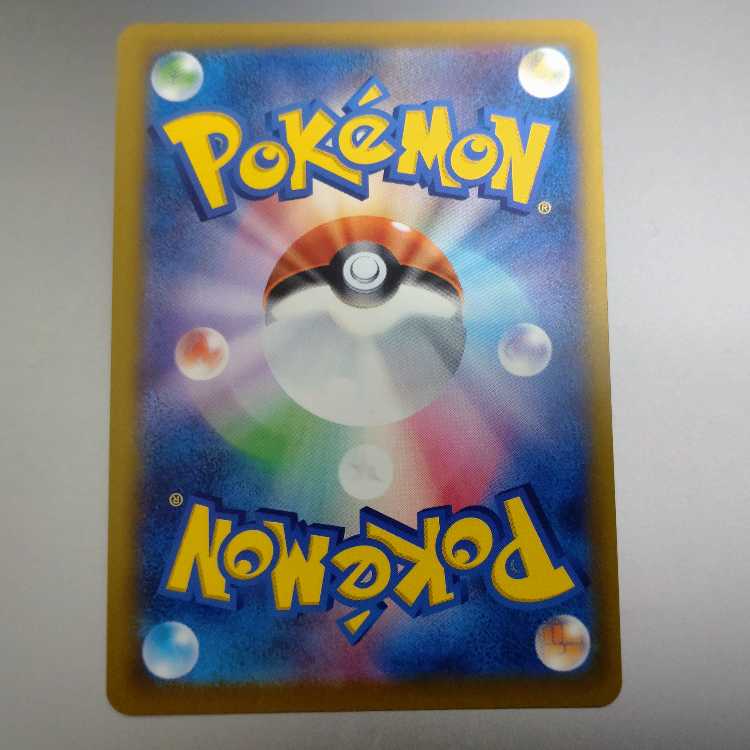 トゲキッス AR 203/193