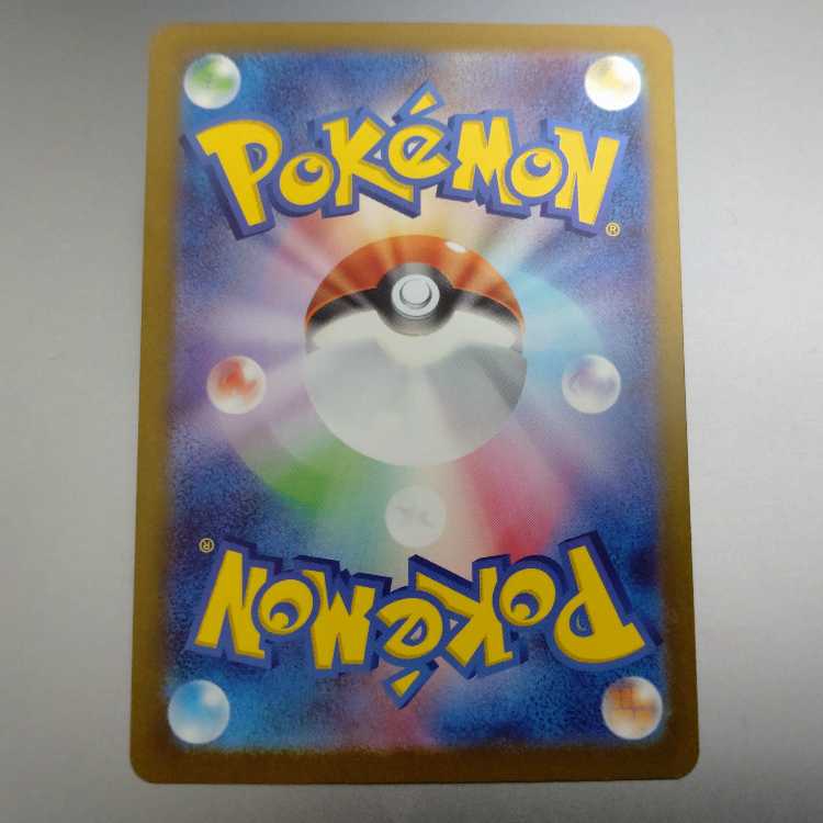 Cynthia's Garchompex RR 090/193