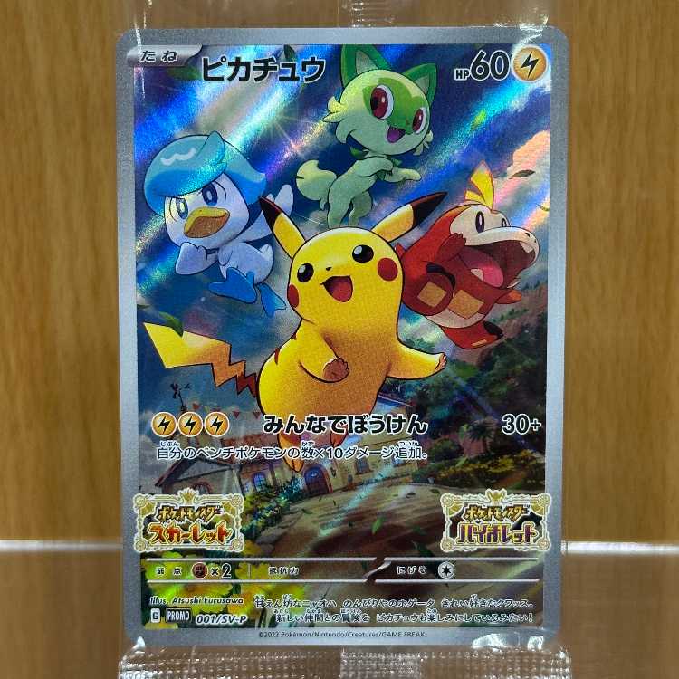Pikachu PROMO Promo 001/SV-P Pokémon Card Game Pokéka ②
