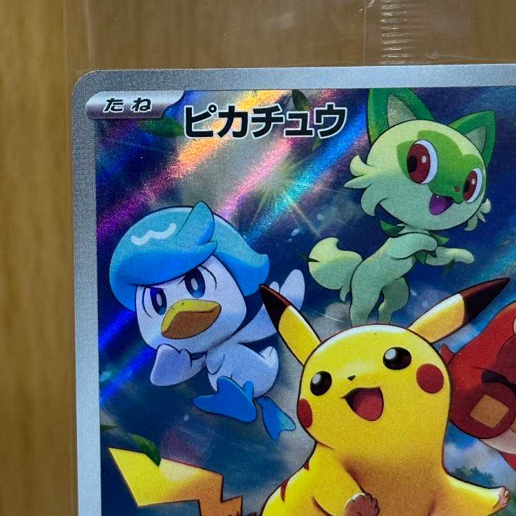 Pikachu PROMO Promo 001/SV-P Pokémon Card Game Pokéka ②