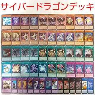 【遊戯王 デッキ】サイバードラゴンノヴァ サイバードラゴンズィーガー 簡易融合