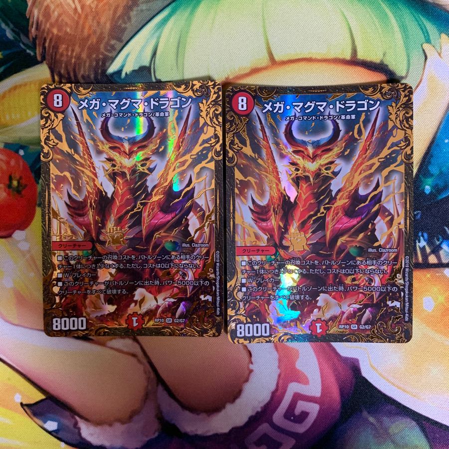 メガ・マグマ・ドラゴン ugc 2枚